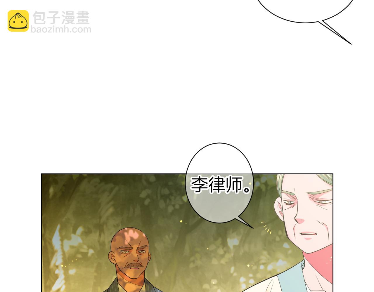 🍟名花无草——《名花有草》续篇 第三季 第1话 俏皮的她~ 第22页