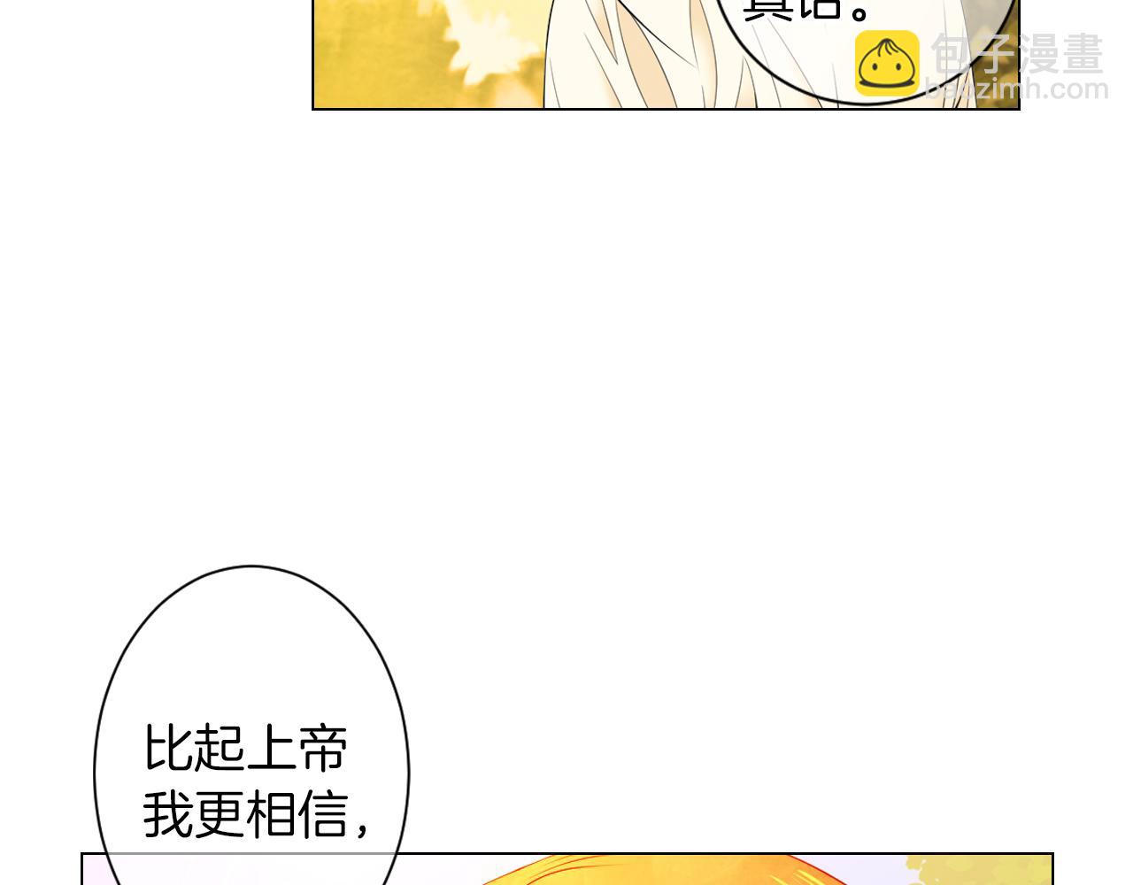 🍟名花无草——《名花有草》续篇 第三季 第1话 俏皮的她~ 第26页