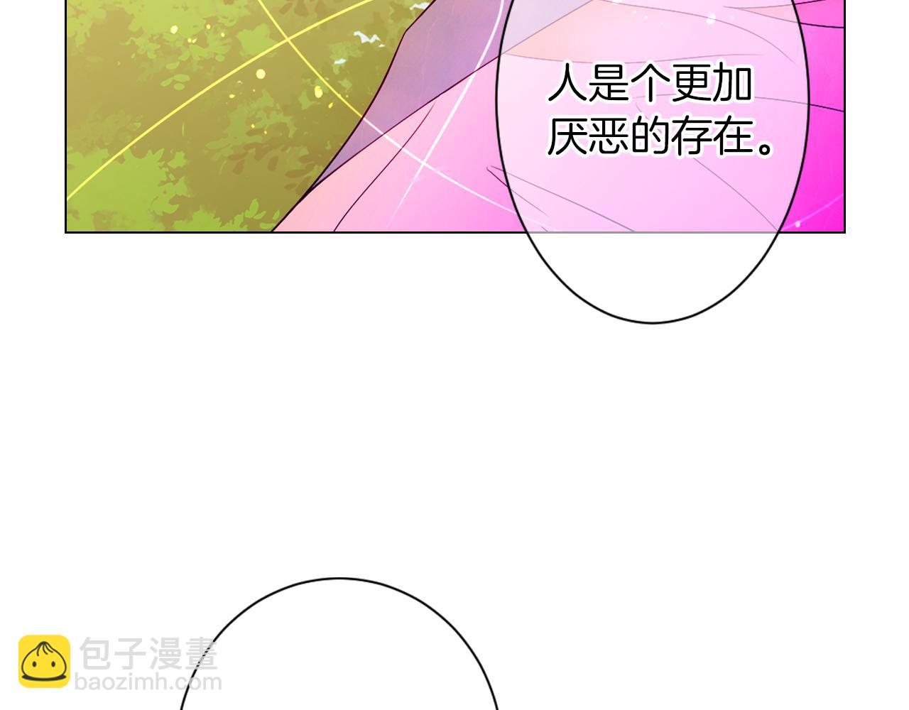 🍟名花无草——《名花有草》续篇 第三季 第1话 俏皮的她~ 第28页