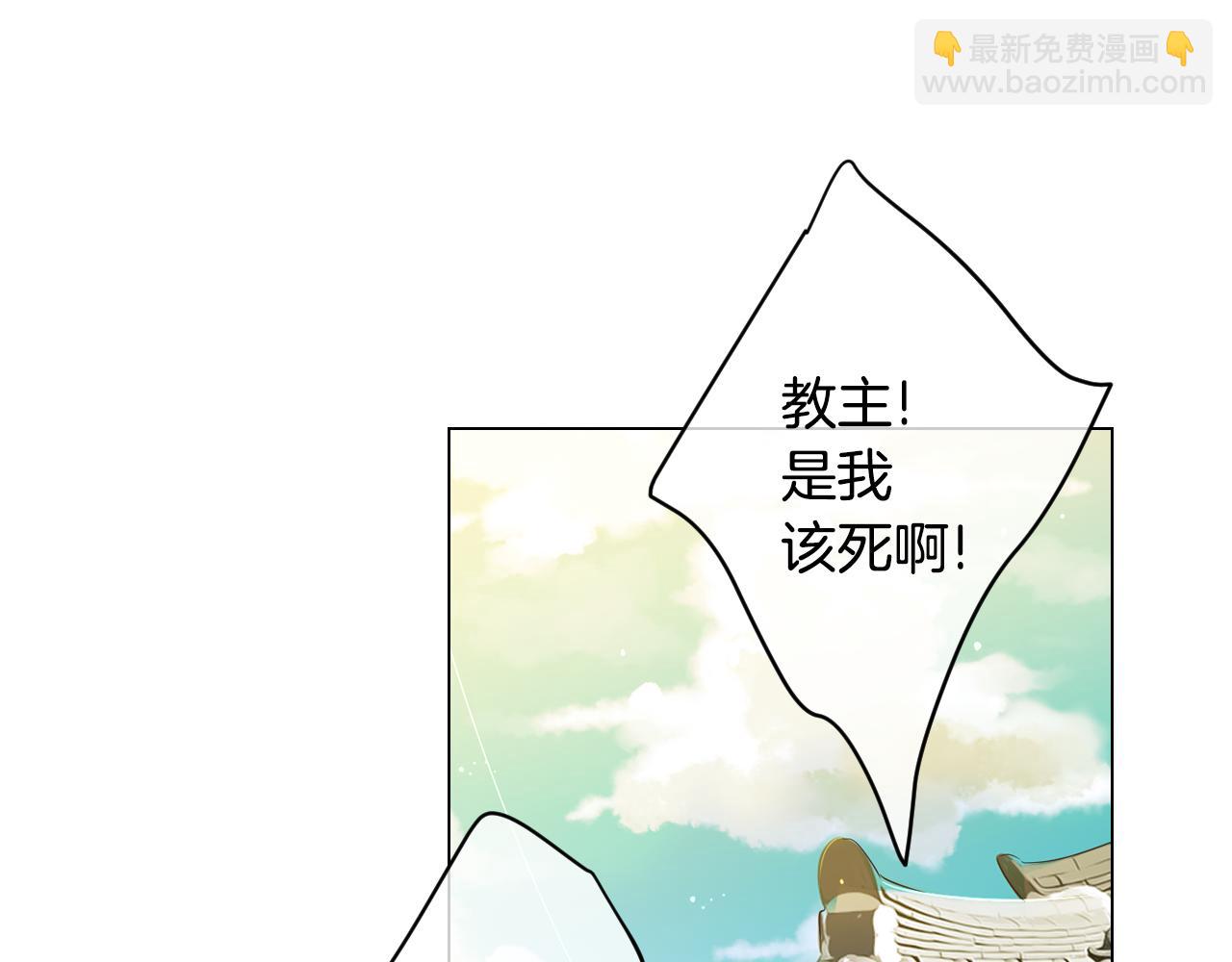 🍟名花无草——《名花有草》续篇 第三季 第1话 俏皮的她~ 第3页