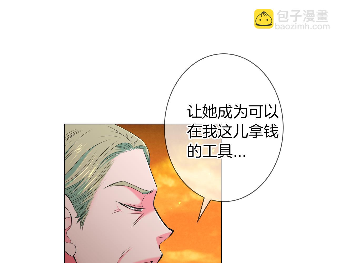 🍟名花无草——《名花有草》续篇 第三季 第1话 俏皮的她~ 第31页