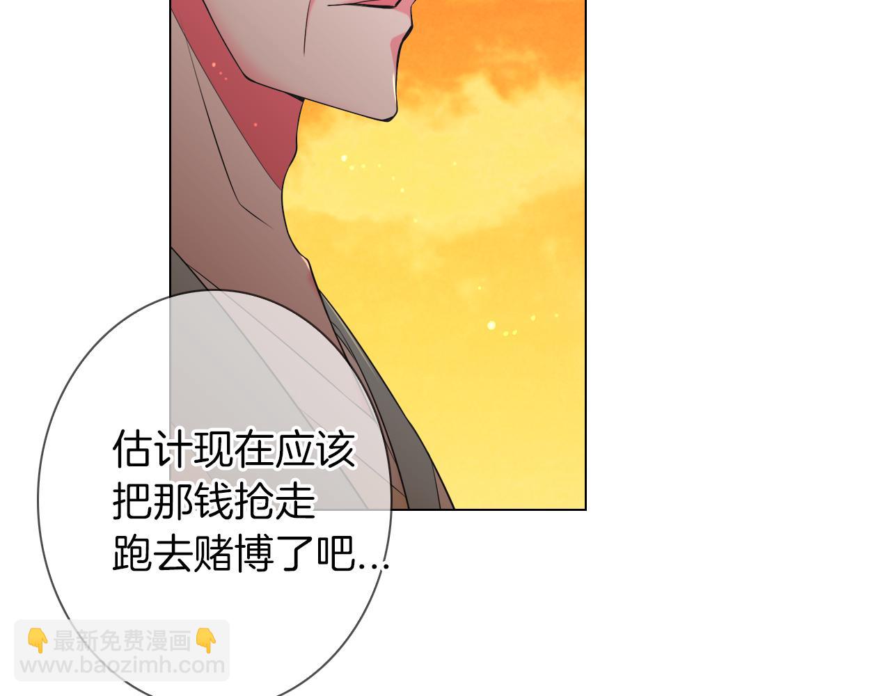 🍟名花无草——《名花有草》续篇 第三季 第1话 俏皮的她~ 第32页