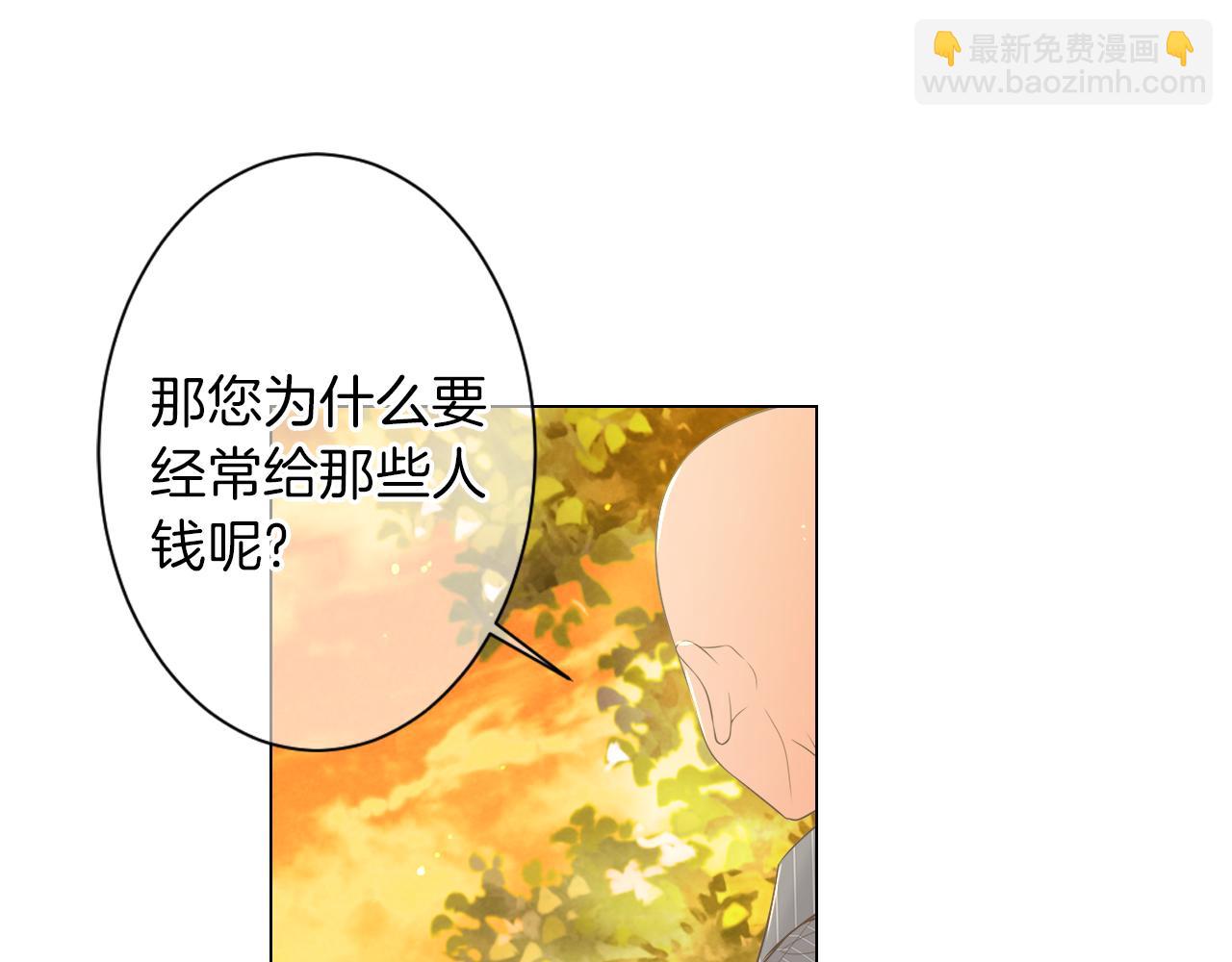 🍟名花无草——《名花有草》续篇 第三季 第1话 俏皮的她~ 第35页