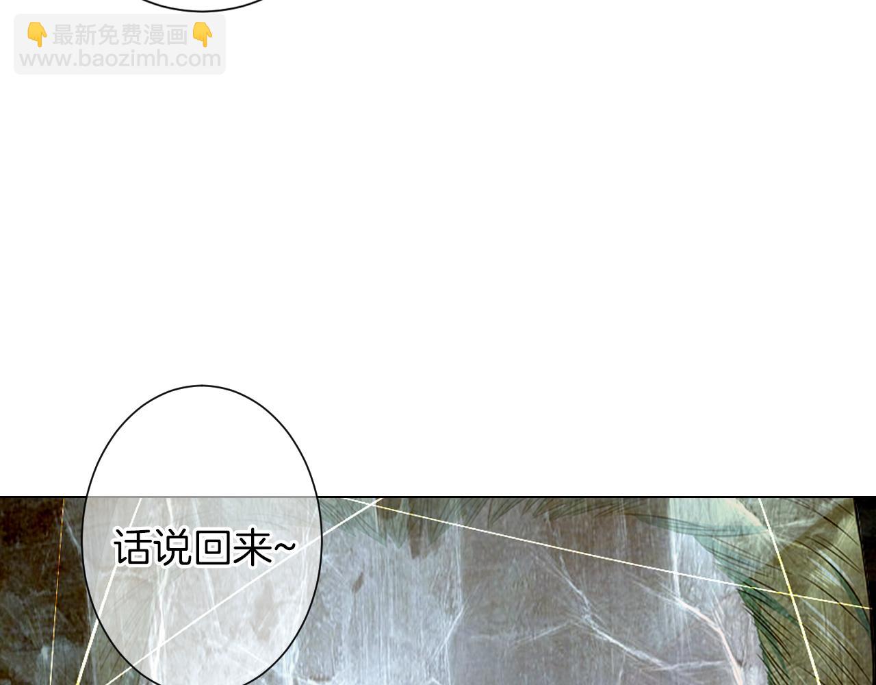 🍟名花无草——《名花有草》续篇 第三季 第1话 俏皮的她~ 第44页