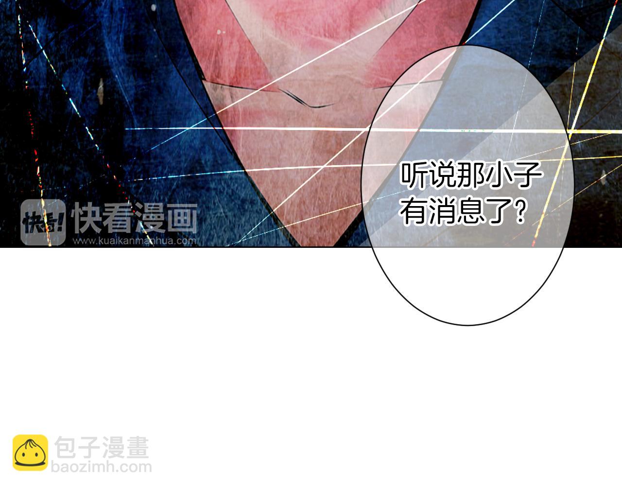 🍟名花无草——《名花有草》续篇 第三季 第1话 俏皮的她~ 第46页