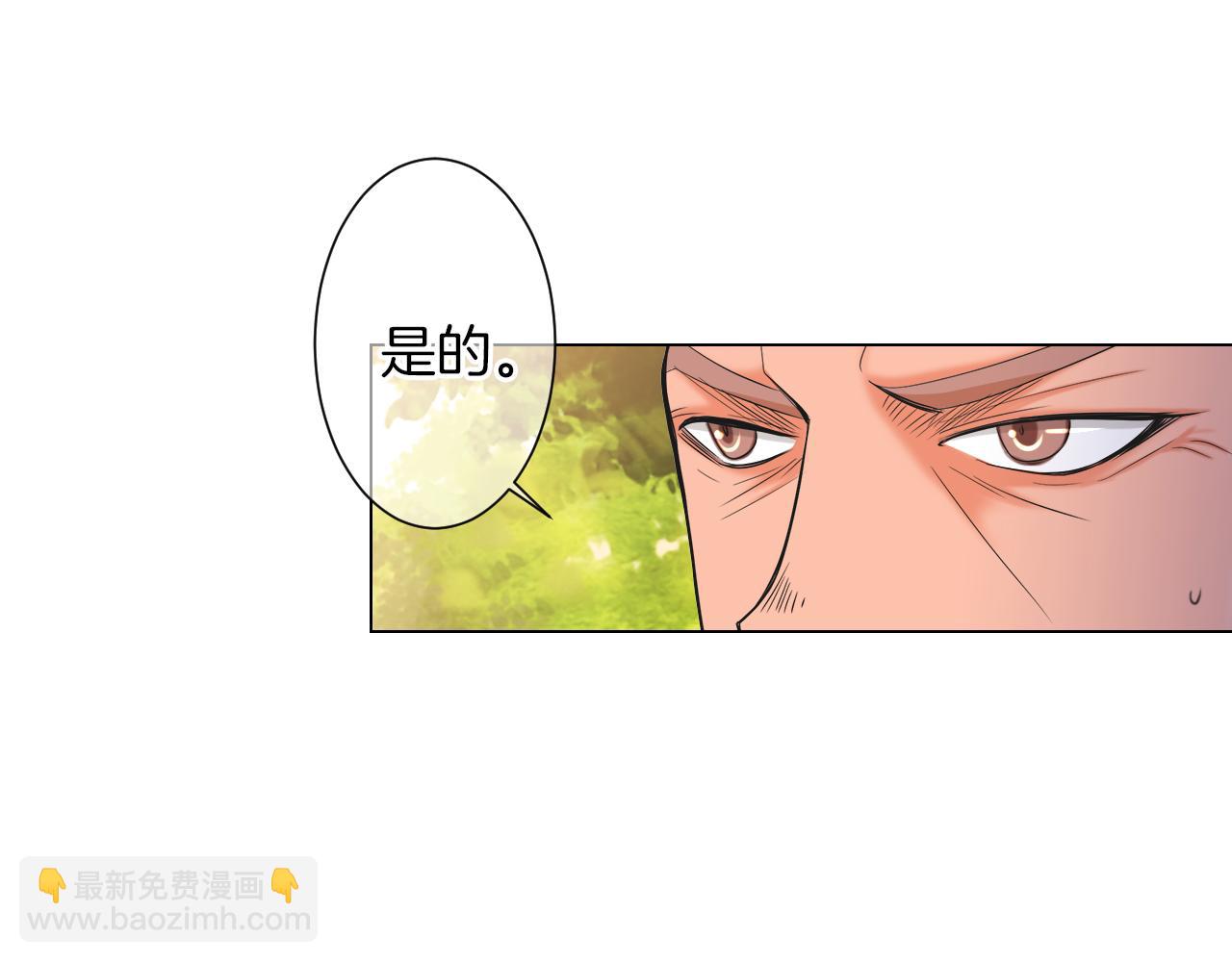 🍟名花无草——《名花有草》续篇 第三季 第1话 俏皮的她~ 第47页