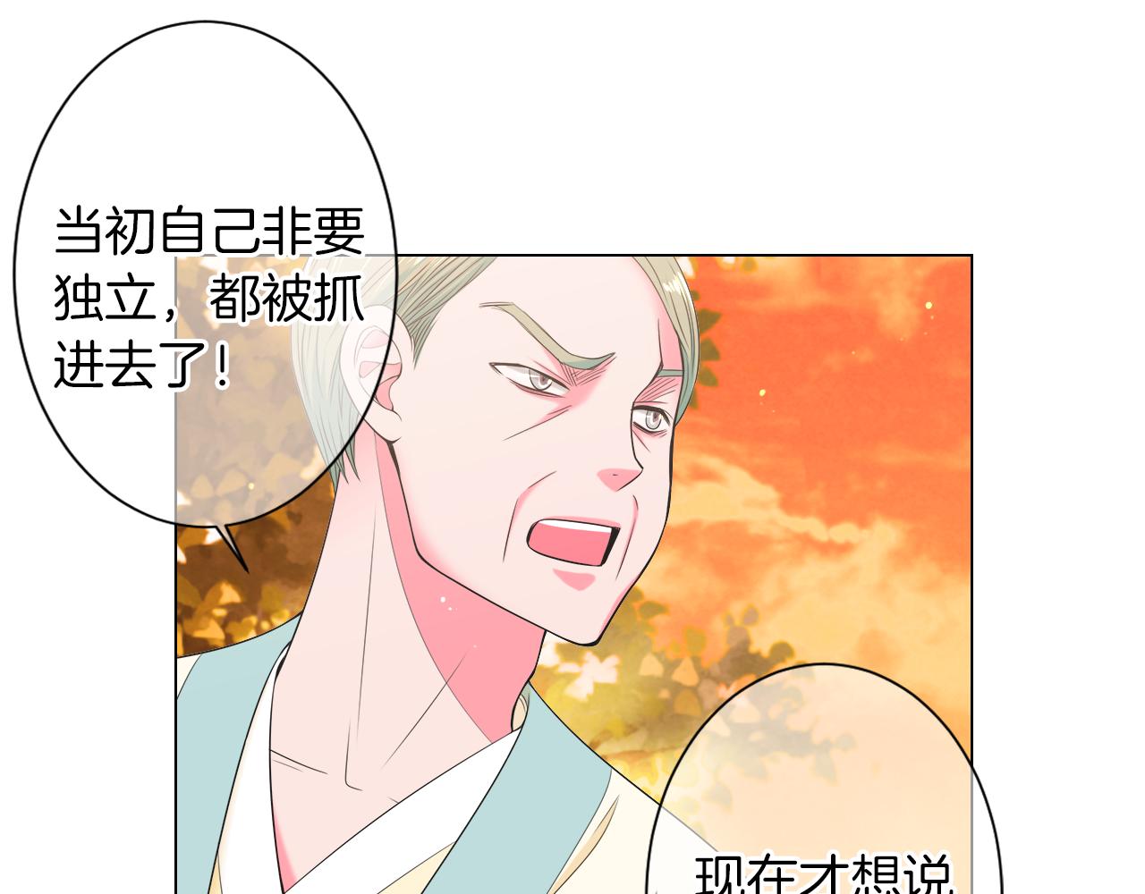 🍟名花无草——《名花有草》续篇 第三季 第1话 俏皮的她~ 第48页