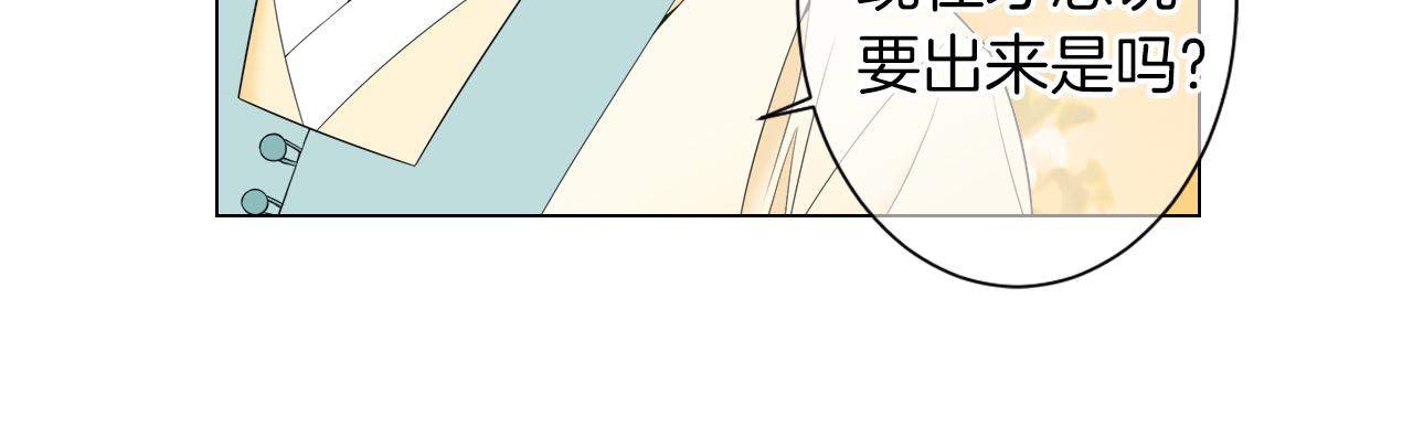 🍟名花无草——《名花有草》续篇 第三季 第1话 俏皮的她~ 第49页