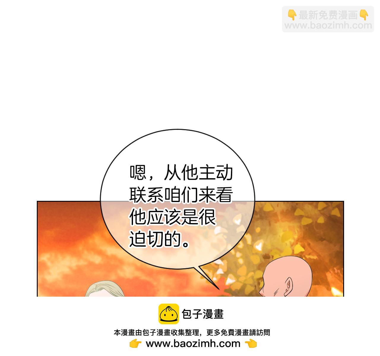🍟名花无草——《名花有草》续篇 第三季 第1话 俏皮的她~ 第50页