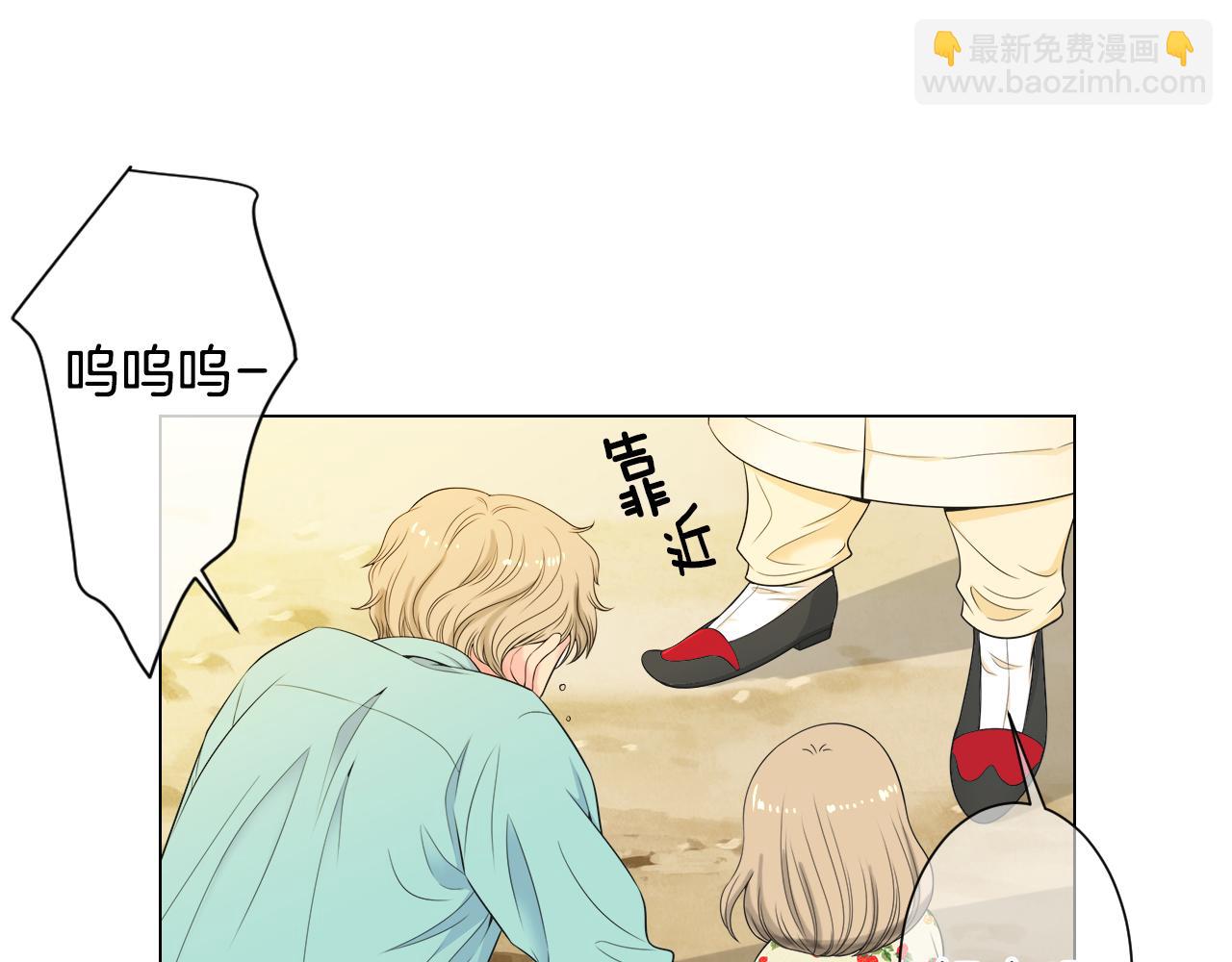 🍟名花无草——《名花有草》续篇 第三季 第1话 俏皮的她~ 第6页