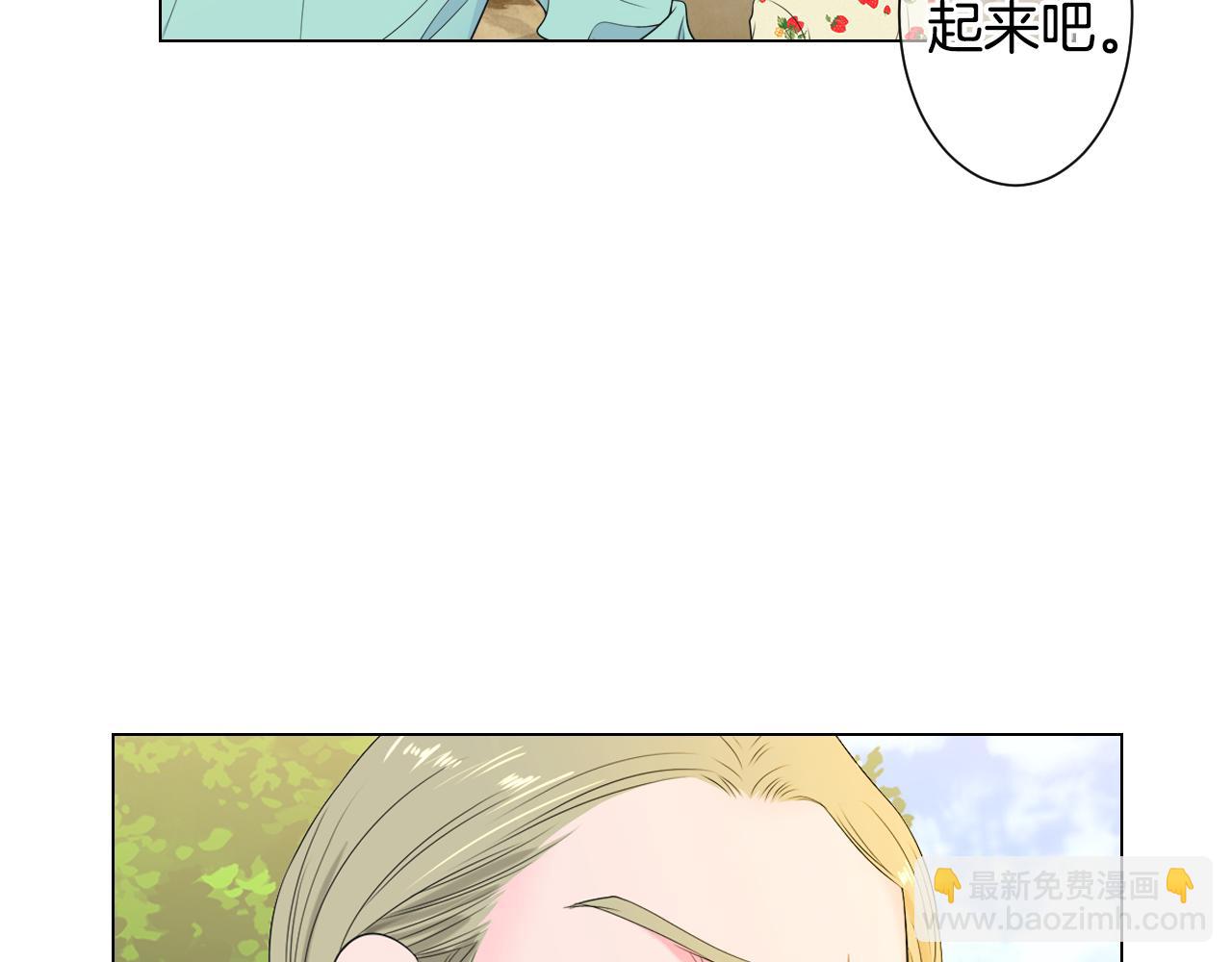 🍟名花无草——《名花有草》续篇 第三季 第1话 俏皮的她~ 第7页