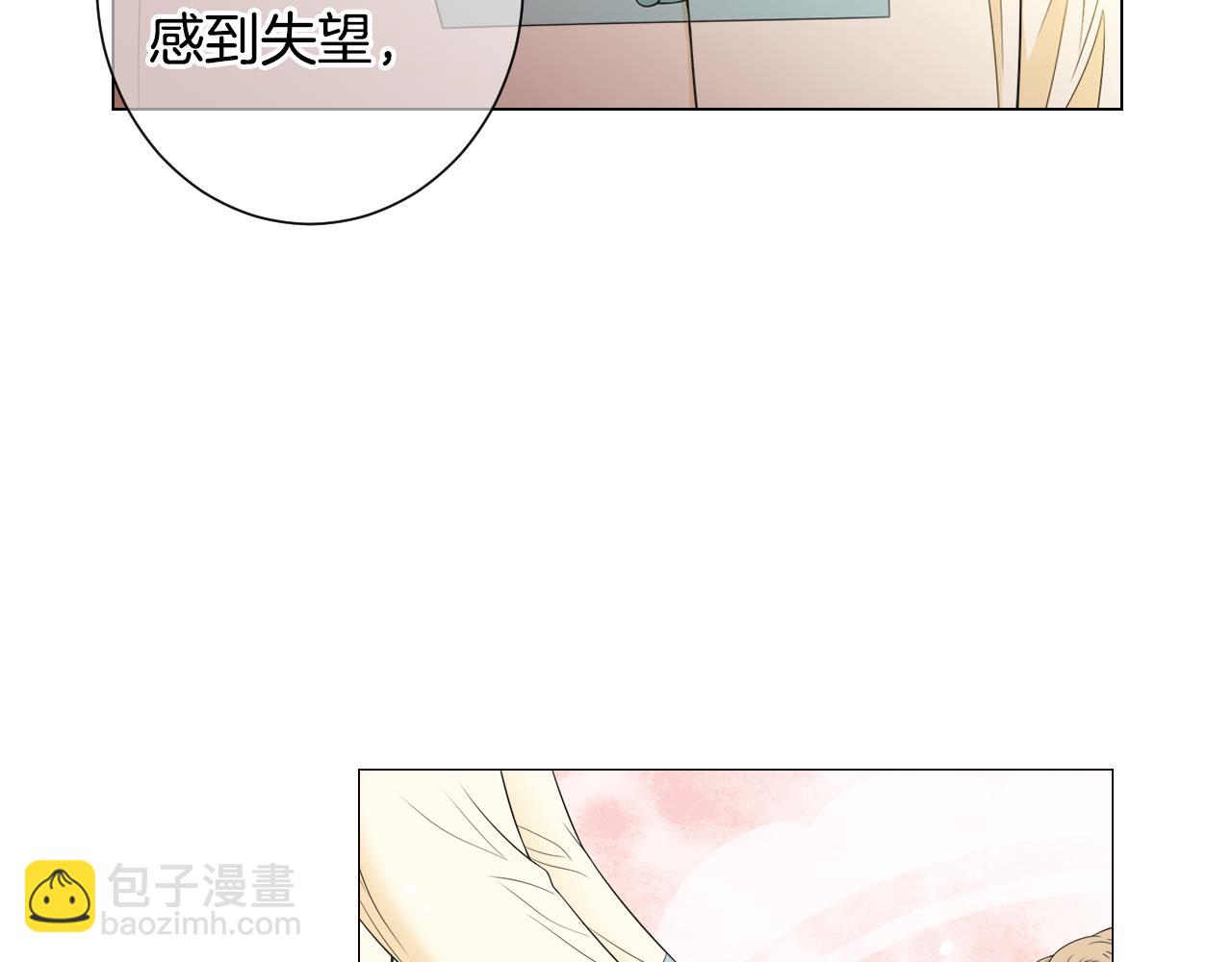 🍟名花无草——《名花有草》续篇 第三季 第1话 俏皮的她~ 第9页