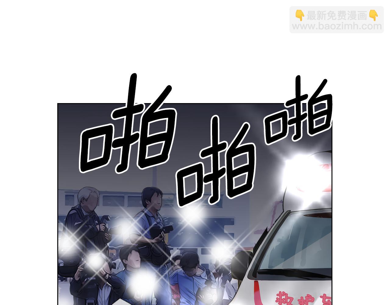 🍟名花无草——《名花有草》续篇 第三季 第3话 纵火犯的过去 第10页