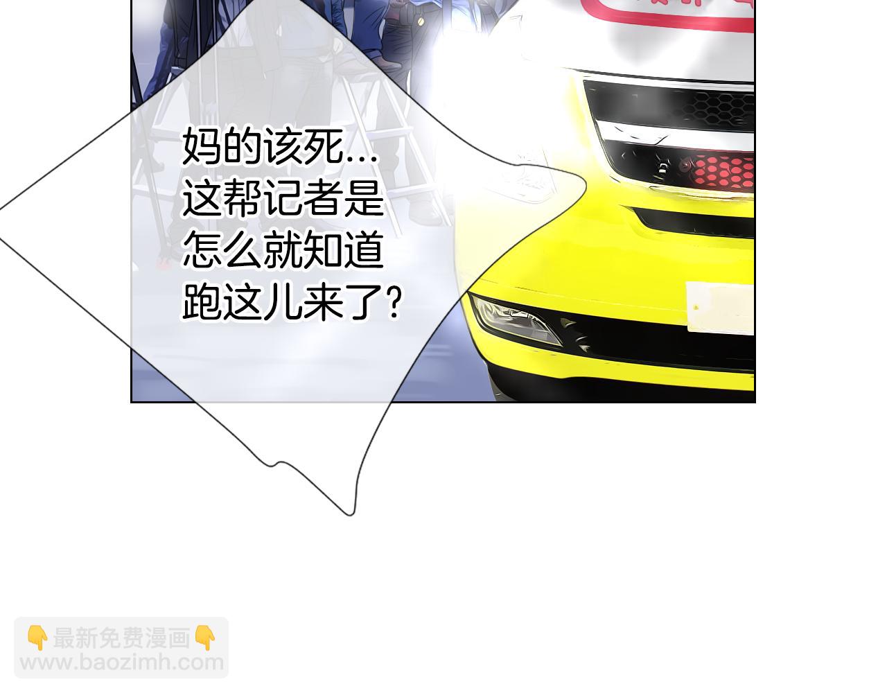 🍟名花无草——《名花有草》续篇 第三季 第3话 纵火犯的过去 第11页