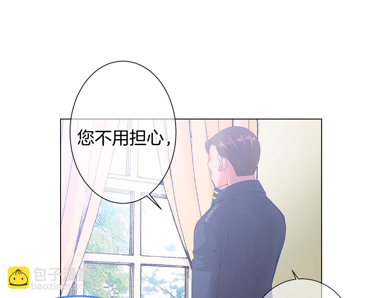 🍟名花无草——《名花有草》续篇 第三季 第3话 纵火犯的过去 第21页