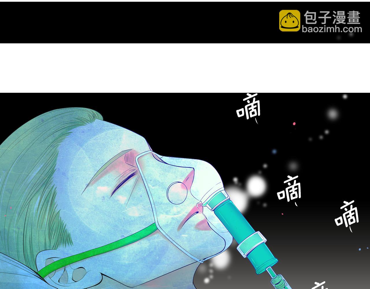 🍟名花无草——《名花有草》续篇 第三季 第3话 纵火犯的过去 第27页