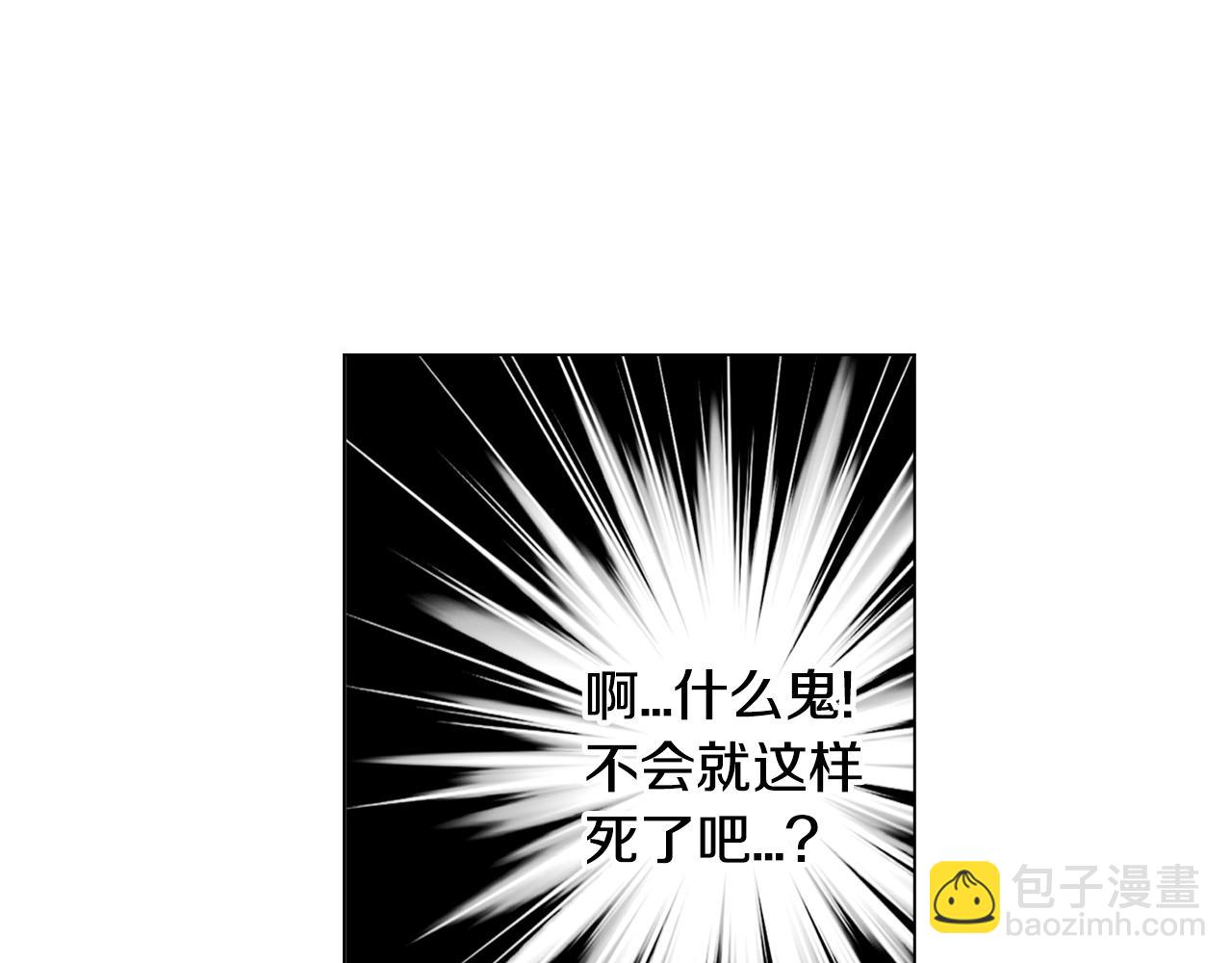 🍟名花无草——《名花有草》续篇 第三季 第3话 纵火犯的过去 第29页