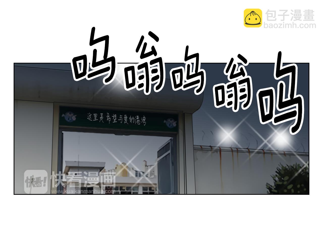 🍟名花无草——《名花有草》续篇 第三季 第3话 纵火犯的过去 第3页