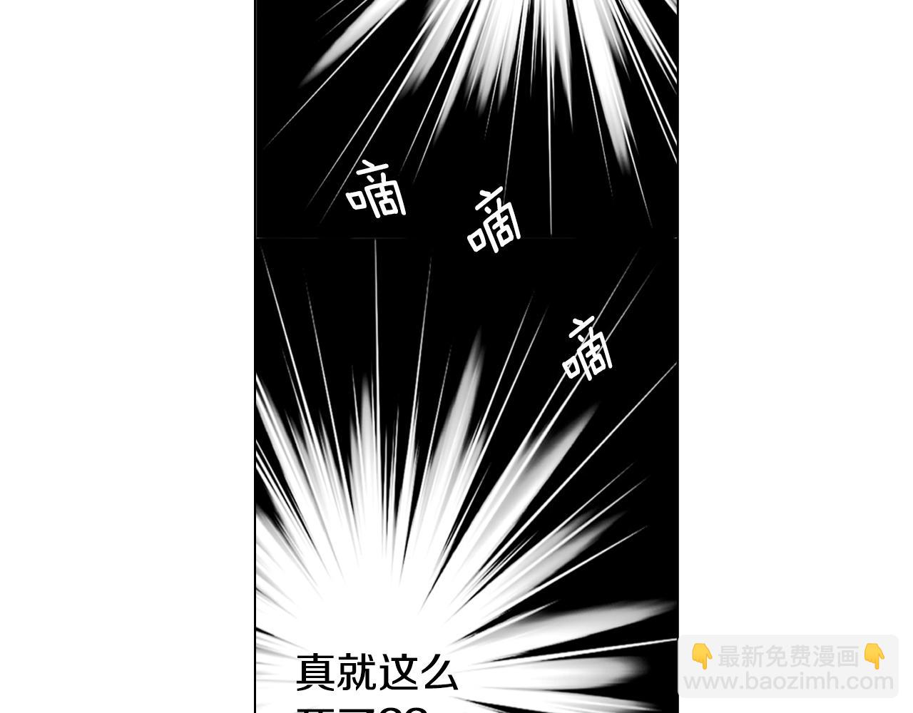 🍟名花无草——《名花有草》续篇 第三季 第3话 纵火犯的过去 第30页