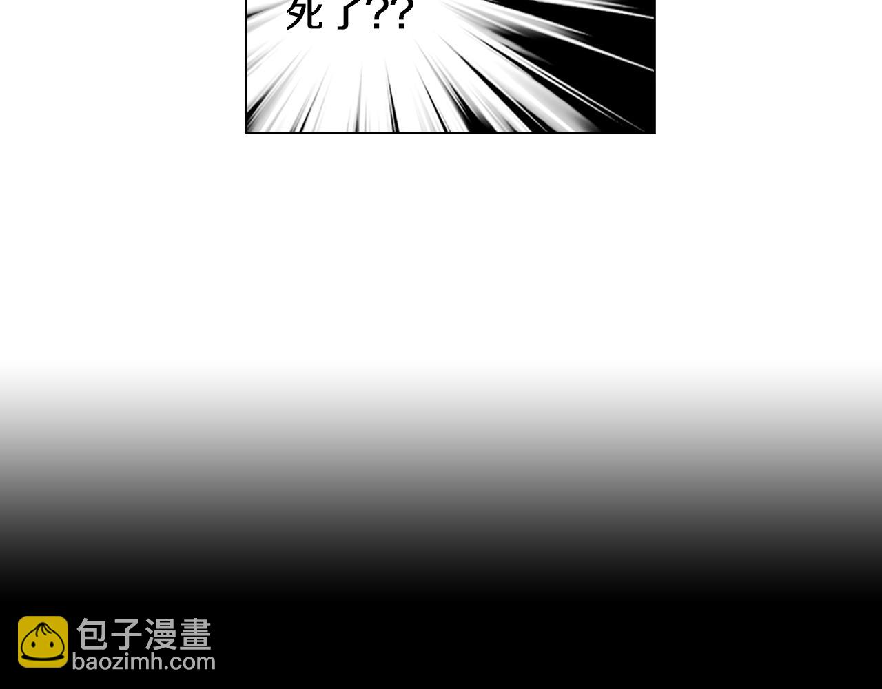 🍟名花无草——《名花有草》续篇 第三季 第3话 纵火犯的过去 第31页