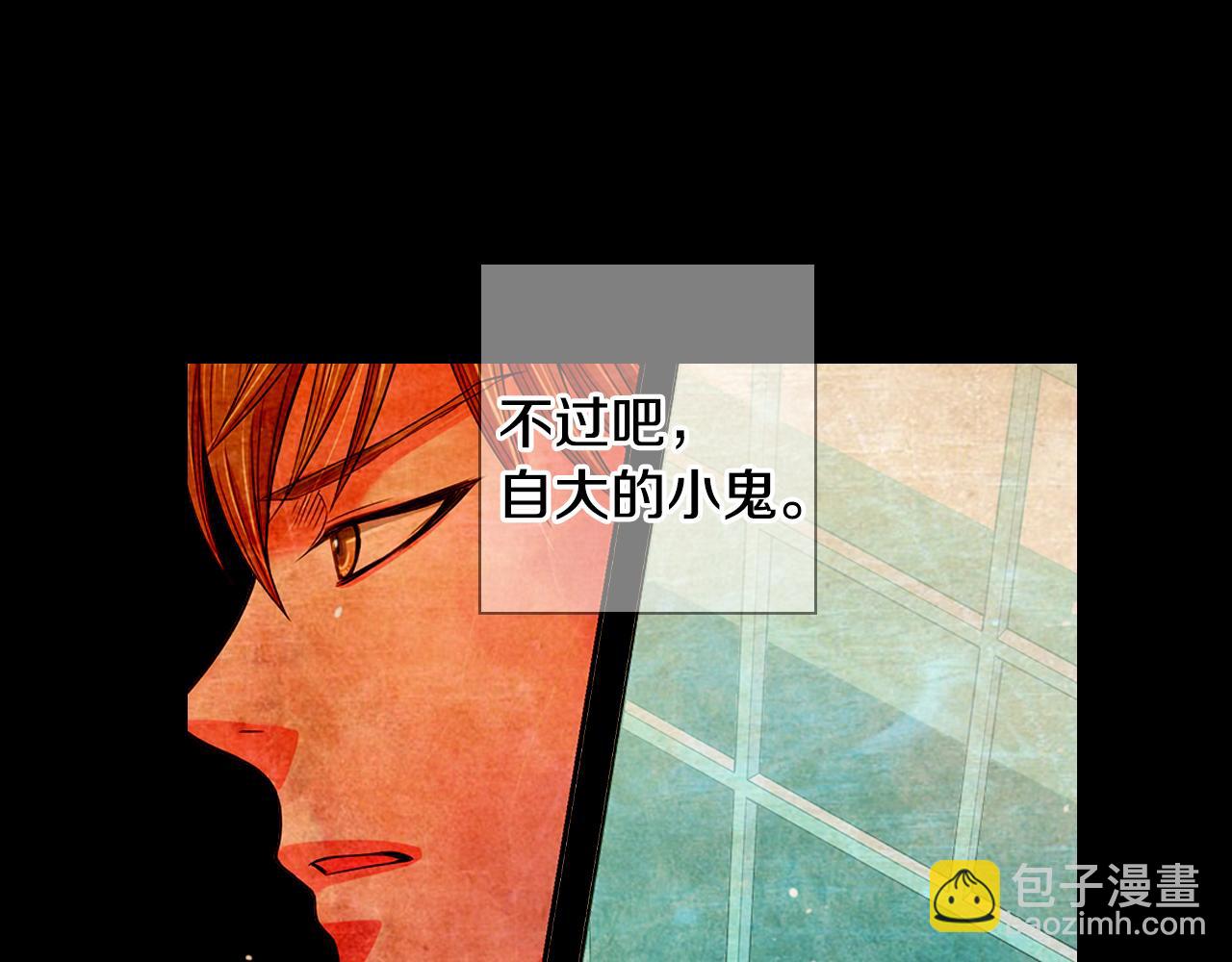 🍟名花无草——《名花有草》续篇 第三季 第3话 纵火犯的过去 第32页