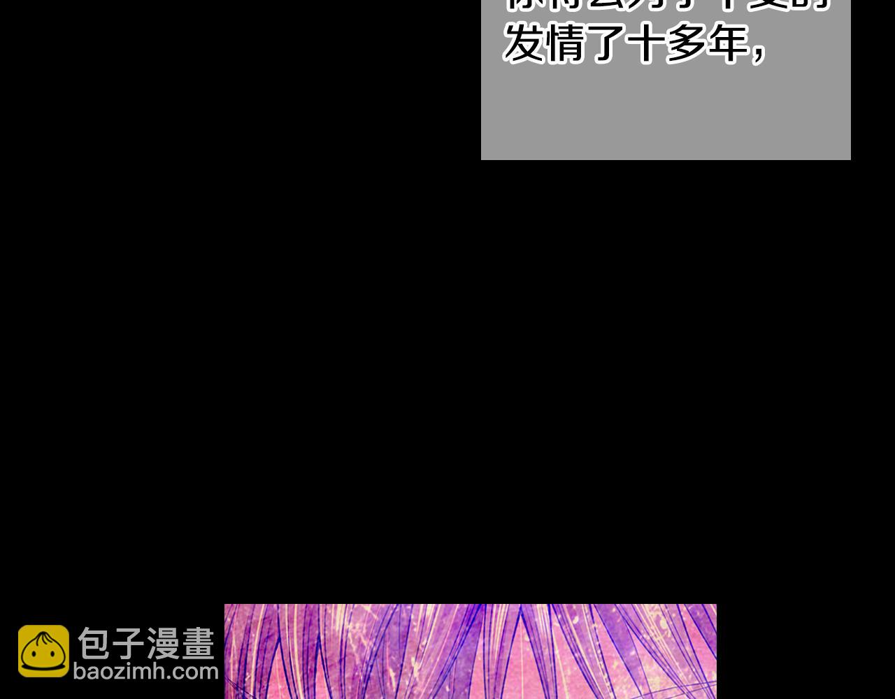 🍟名花无草——《名花有草》续篇 第三季 第3话 纵火犯的过去 第34页