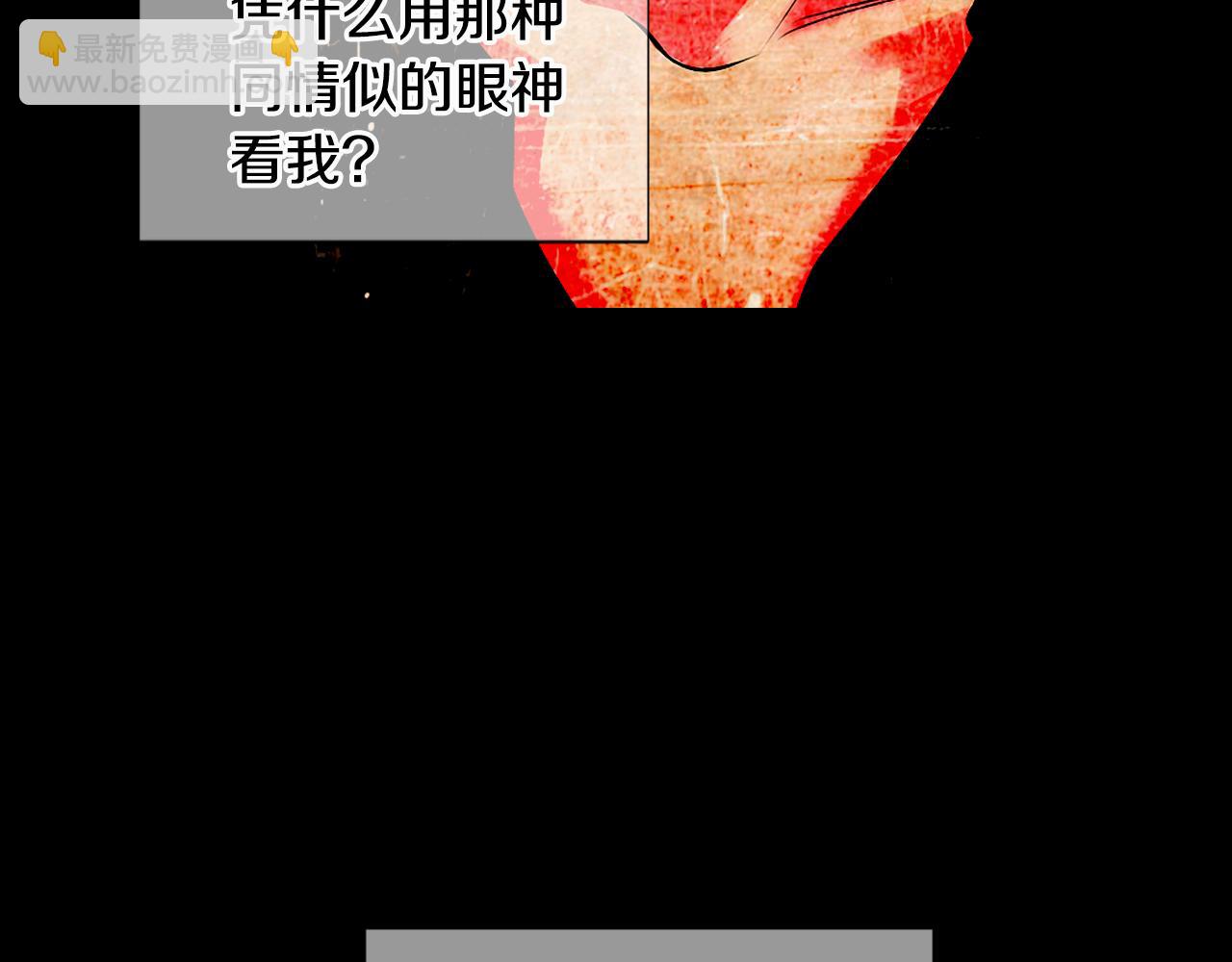 🍟名花无草——《名花有草》续篇 第三季 第3话 纵火犯的过去 第36页