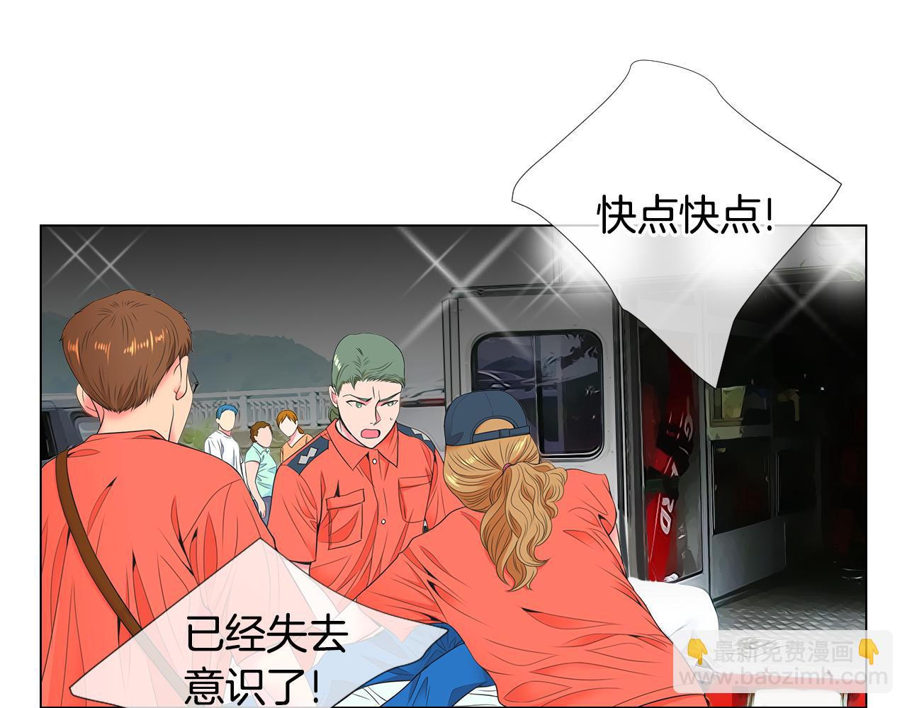 🍟名花无草——《名花有草》续篇 第三季 第3话 纵火犯的过去 第4页