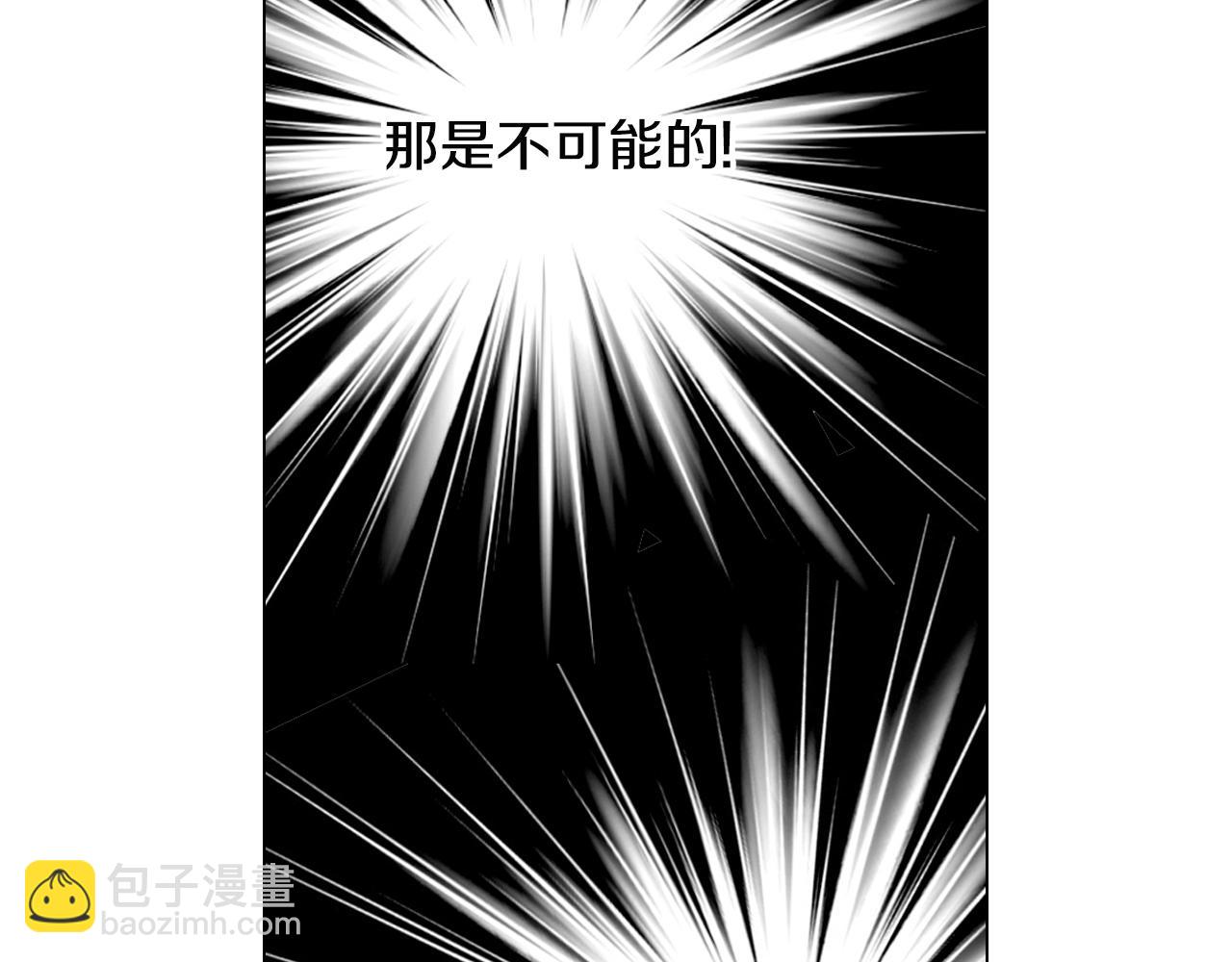🍟名花无草——《名花有草》续篇 第三季 第3话 纵火犯的过去 第42页