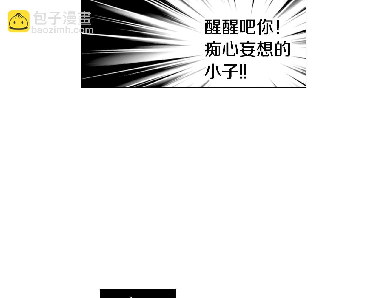 🍟名花无草——《名花有草》续篇 第三季 第3话 纵火犯的过去 第43页