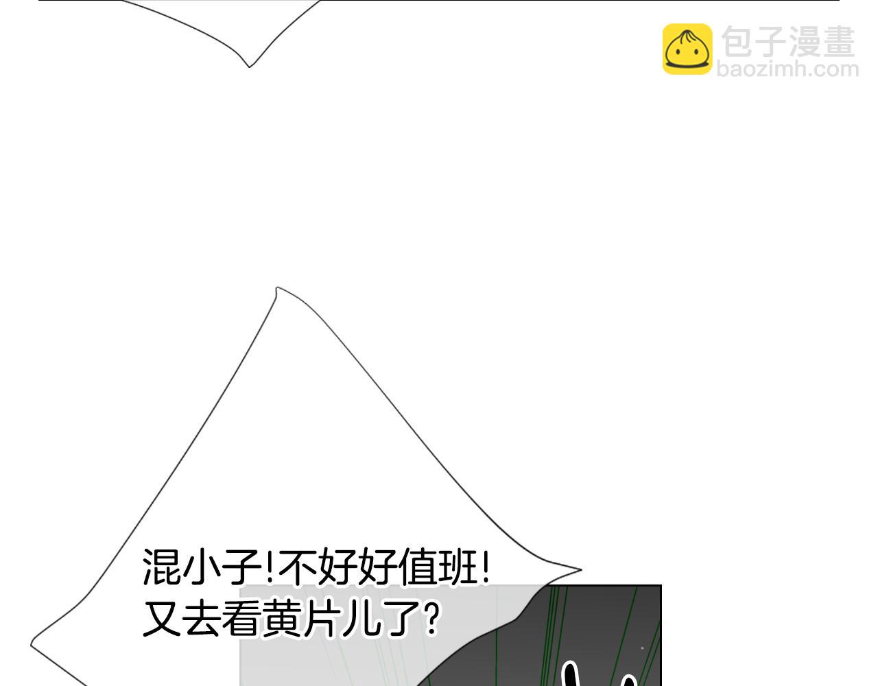 🍟名花无草——《名花有草》续篇 第三季 第3话 纵火犯的过去 第5页