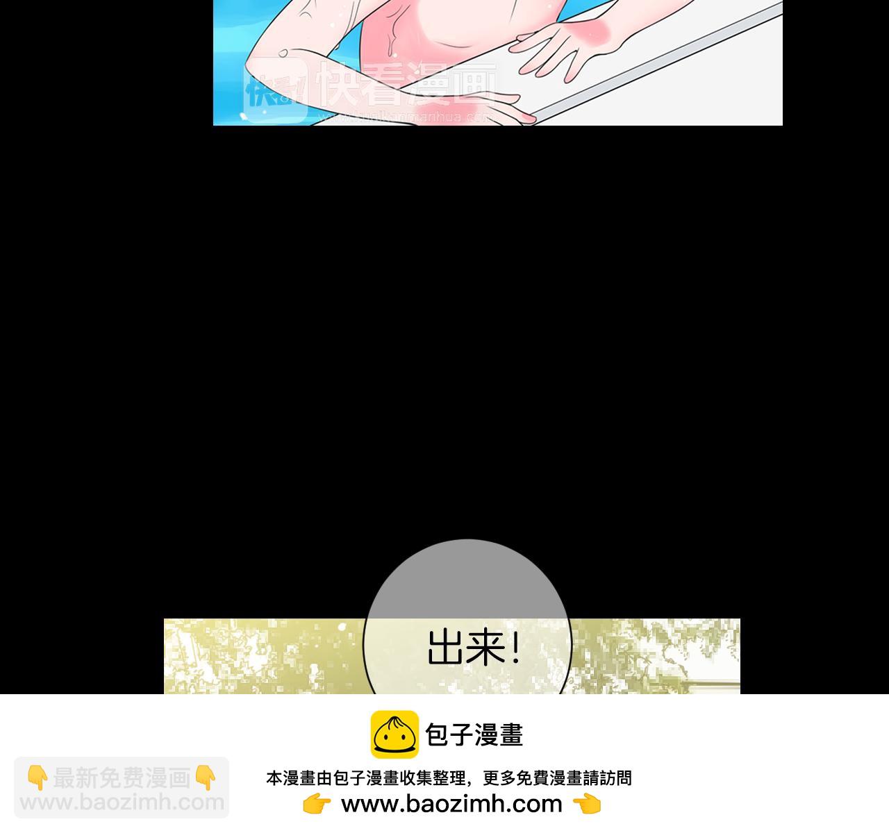 🍟名花无草——《名花有草》续篇 第三季 第3话 纵火犯的过去 第50页