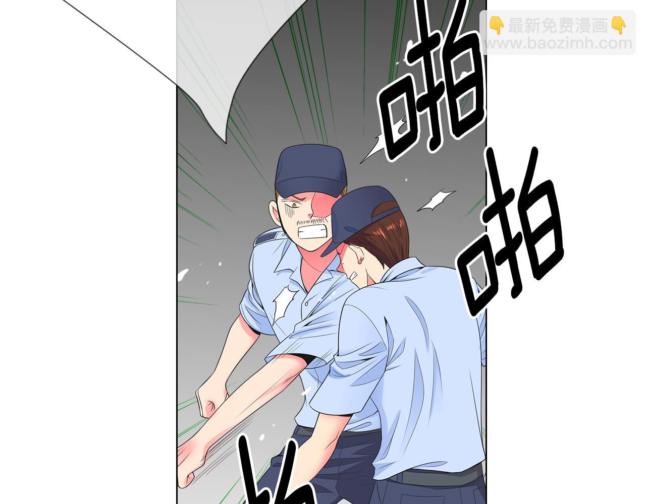🍟名花无草——《名花有草》续篇 第三季 第3话 纵火犯的过去 第6页