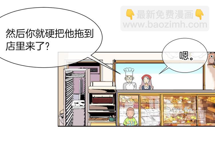 🍟名花无草——《名花有草》续篇 第7话 让我留下陪他一晚吧 第10页