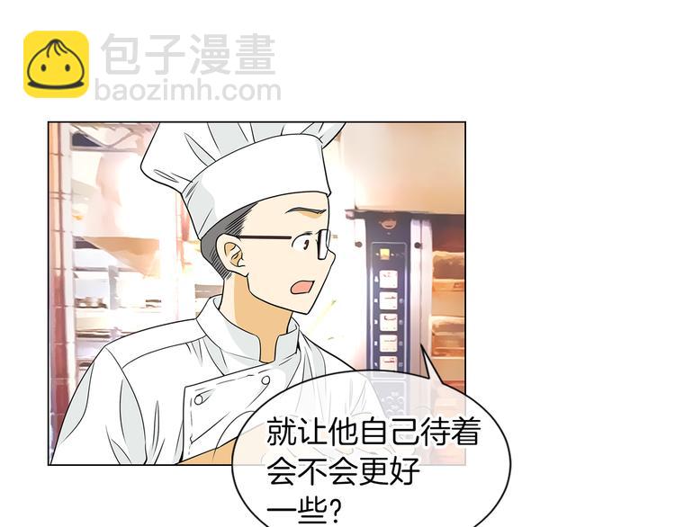 🍟名花无草——《名花有草》续篇 第7话 让我留下陪他一晚吧 第12页