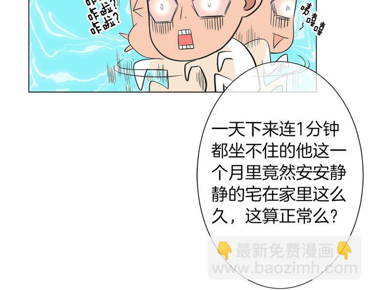 🍟名花无草——《名花有草》续篇 第7话 让我留下陪他一晚吧 第15页