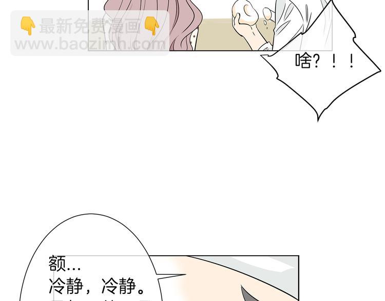 🍟名花无草——《名花有草》续篇 第7话 让我留下陪他一晚吧 第17页