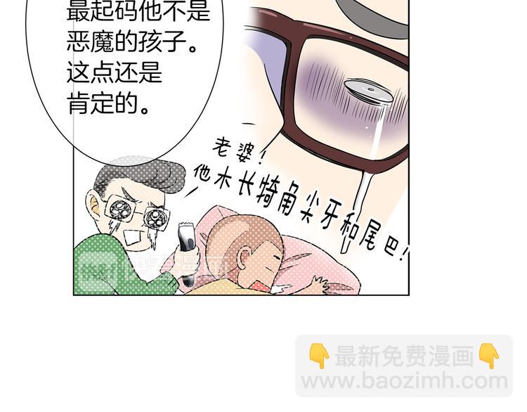 🍟名花无草——《名花有草》续篇 第7话 让我留下陪他一晚吧 第18页
