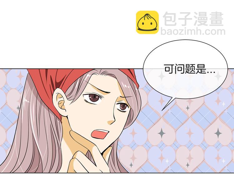 🍟名花无草——《名花有草》续篇 第7话 让我留下陪他一晚吧 第19页