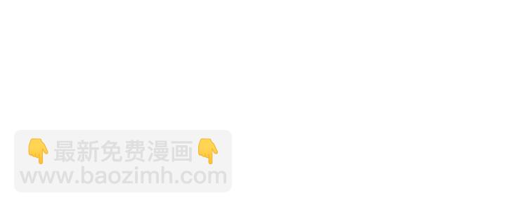 🍟名花无草——《名花有草》续篇 第7话 让我留下陪他一晚吧 第20页