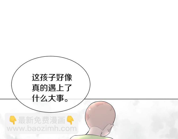 🍟名花无草——《名花有草》续篇 第7话 让我留下陪他一晚吧 第21页