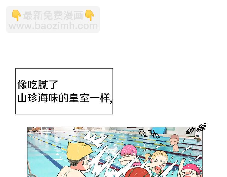 🍟名花无草——《名花有草》续篇 第7话 让我留下陪他一晚吧 第24页
