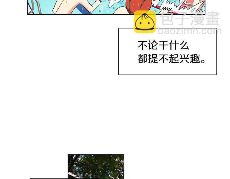 🍟名花无草——《名花有草》续篇 第7话 让我留下陪他一晚吧 第25页