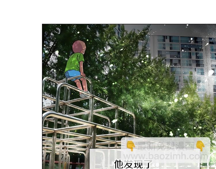 🍟名花无草——《名花有草》续篇 第7话 让我留下陪他一晚吧 第27页