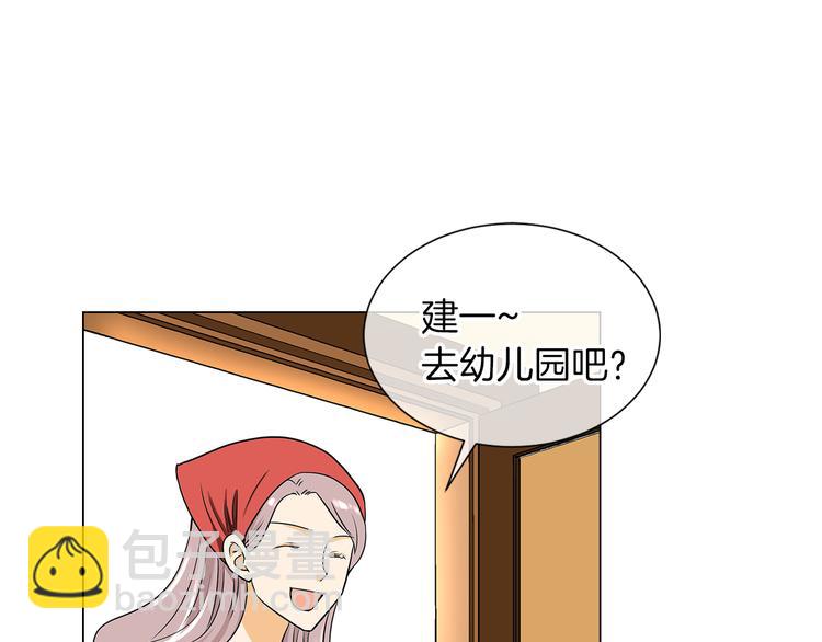 🍟名花无草——《名花有草》续篇 第7话 让我留下陪他一晚吧 第3页