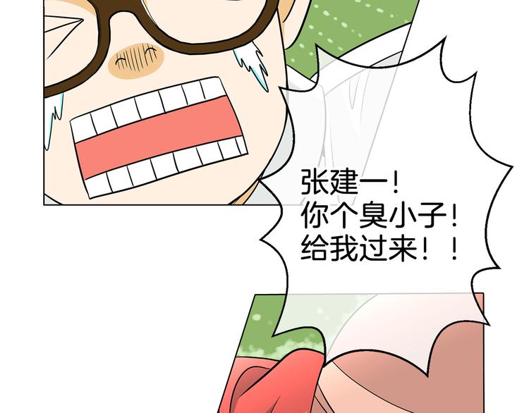 🍟名花无草——《名花有草》续篇 第7话 让我留下陪他一晚吧 第30页