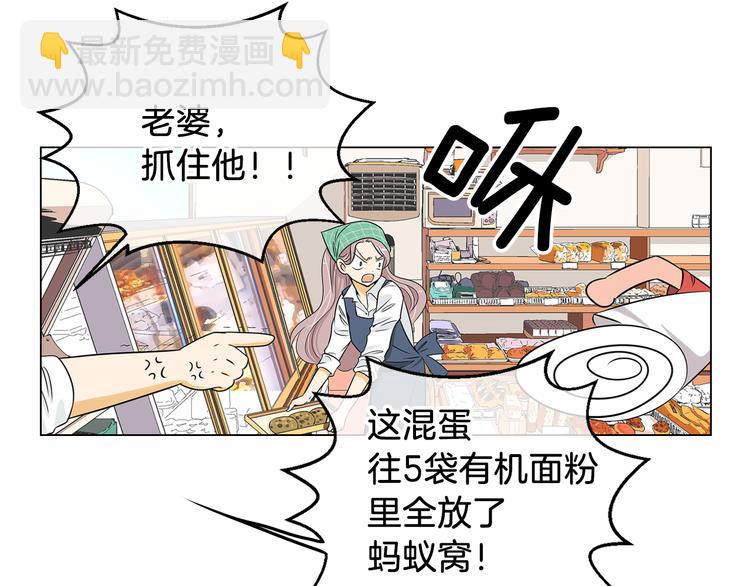 🍟名花无草——《名花有草》续篇 第7话 让我留下陪他一晚吧 第32页