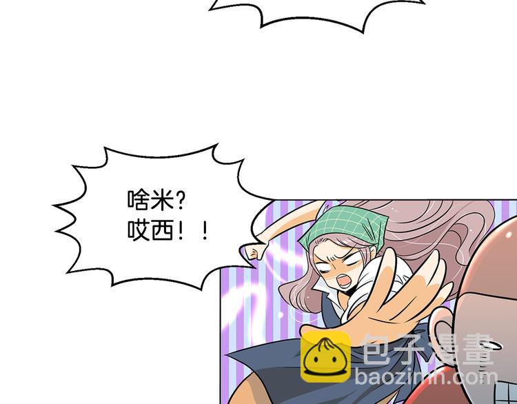 🍟名花无草——《名花有草》续篇 第7话 让我留下陪他一晚吧 第33页