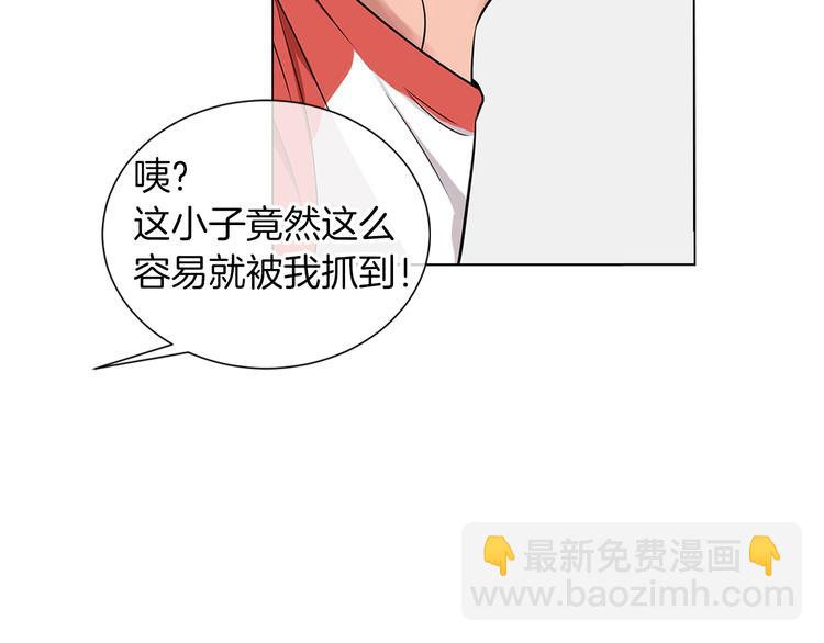 🍟名花无草——《名花有草》续篇 第7话 让我留下陪他一晚吧 第36页