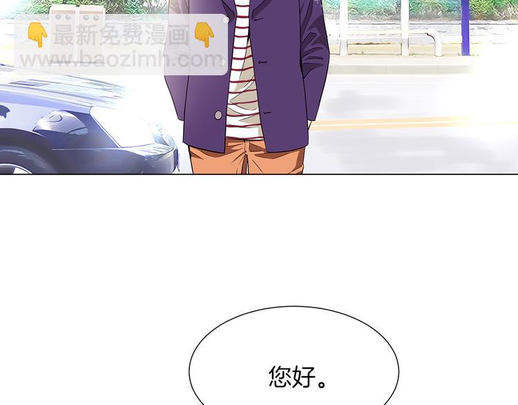 🍟名花无草——《名花有草》续篇 第7话 让我留下陪他一晚吧 第39页